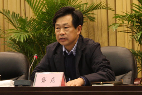 蔡竞主持会议